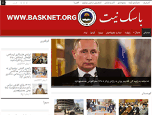 Tablet Screenshot of basknet.org